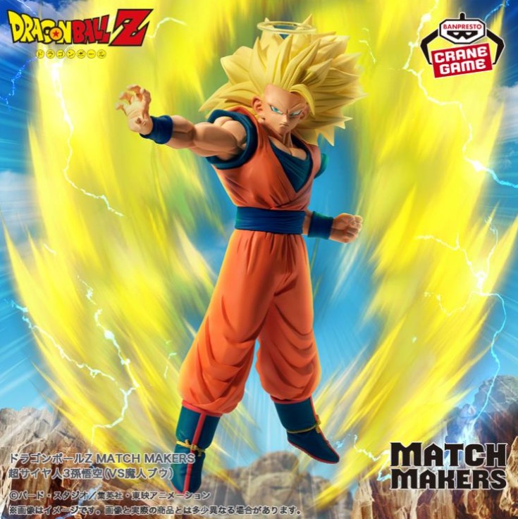 Super Saiyan 3 Goku Figure (vs. Majin Buu), Match Makers Dragon Ball Z, Banpresto
