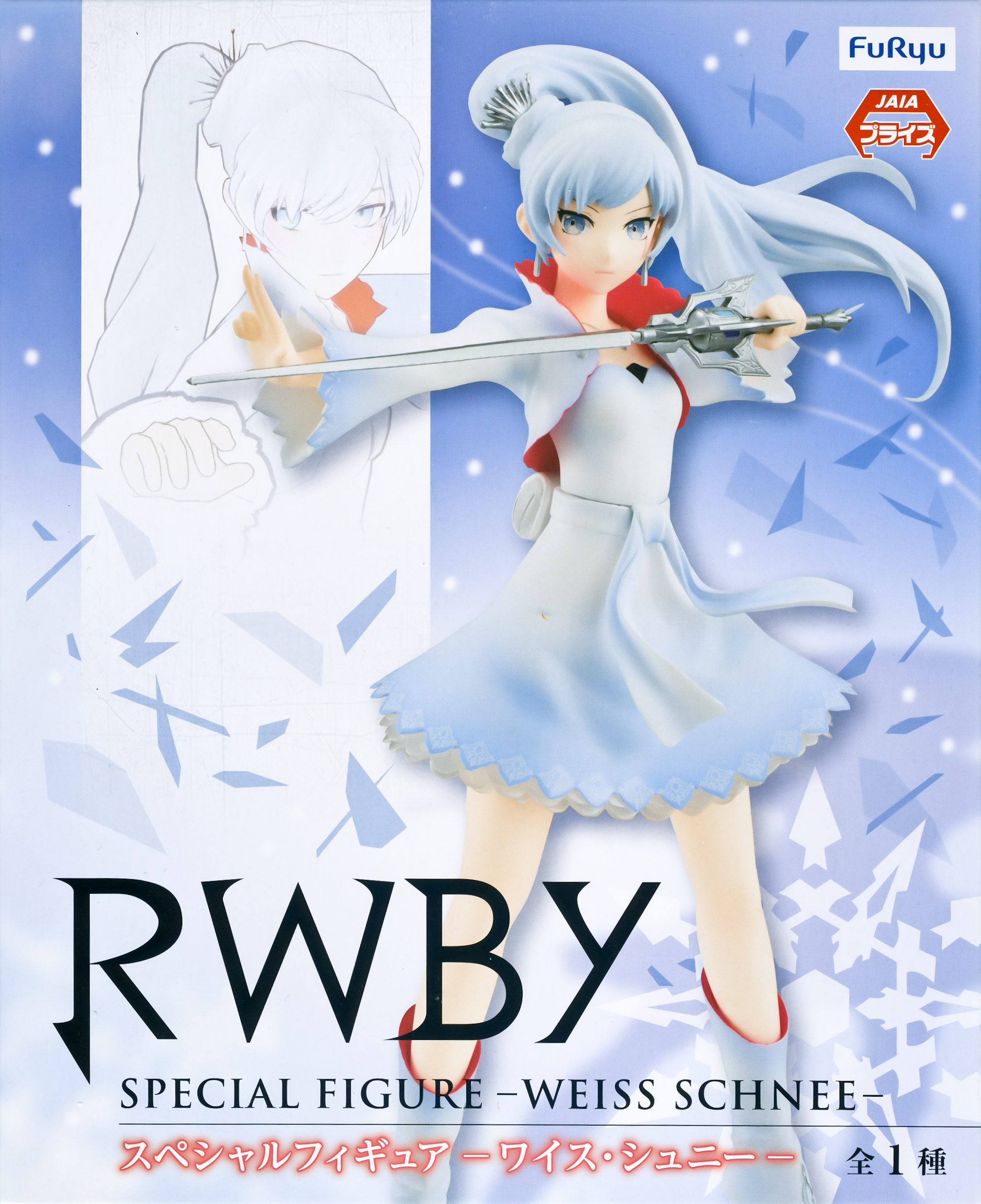 Weiss Schnee, Special Figure, RWBY, Furyu