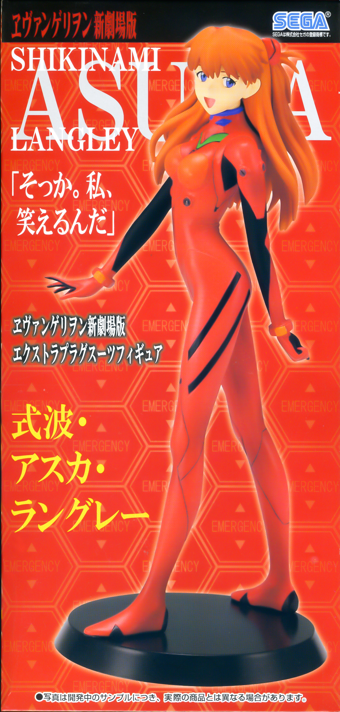 Asuka Langley Shikinami, Plugsuit Figure, Evangelion Neon Genesis, Sega