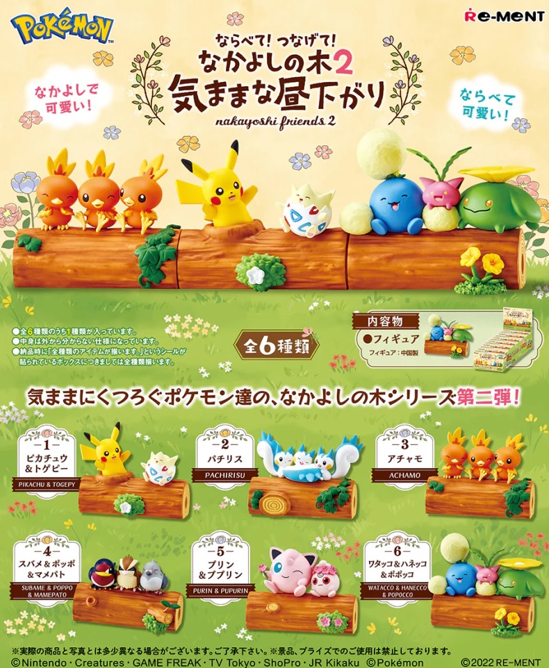 Pokemon Nakayoshi Friends Random Blind Box Figure Re-Ment