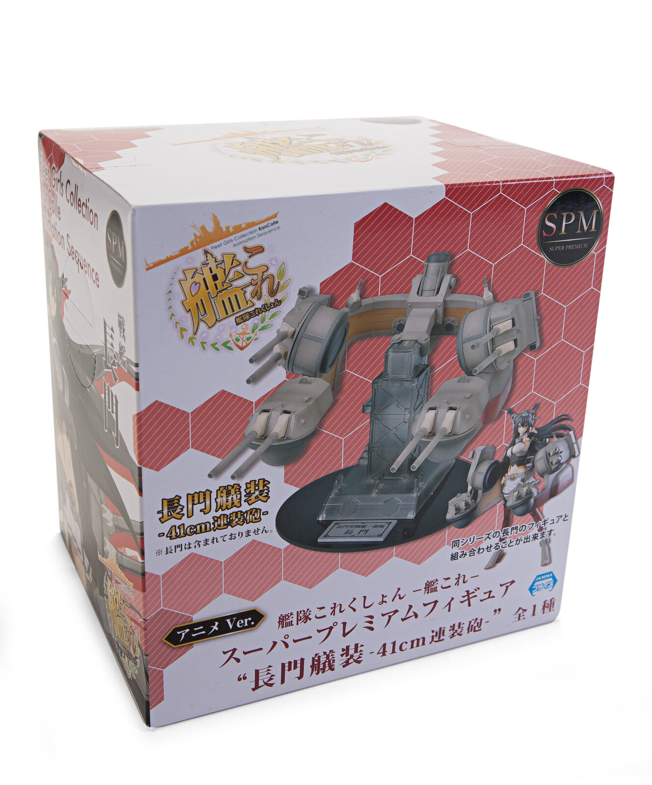 Kantai Collection Kan Colle, 41cm Twin Gun Mount for Nagato, SPM, Sega