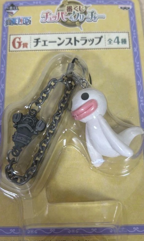 One Piece Ichiban Kuji Keychain - Perona