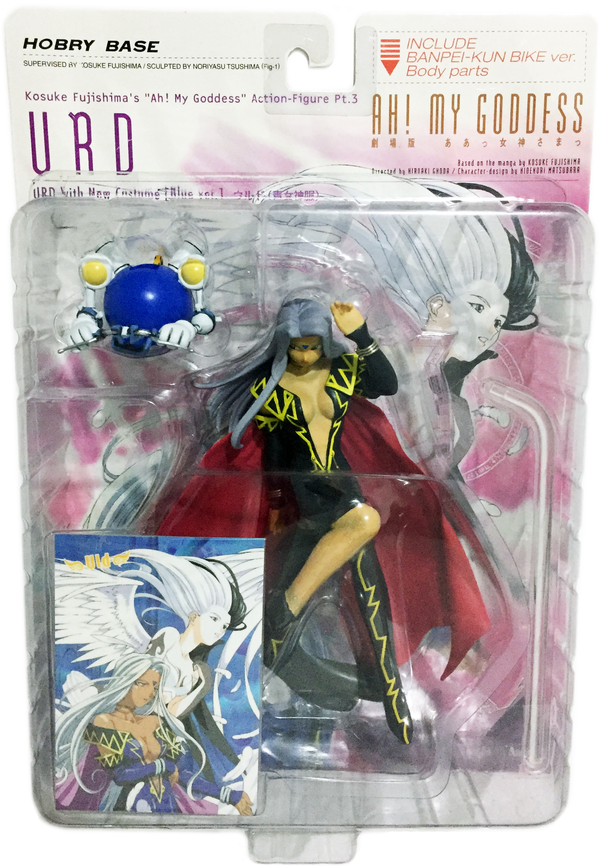 Urd, Action Figure Part 3. New Costume Blue Ver., Black Dress, Red Cape, Ah! My Goddess, Ah, Megami-sama, Hobby Base