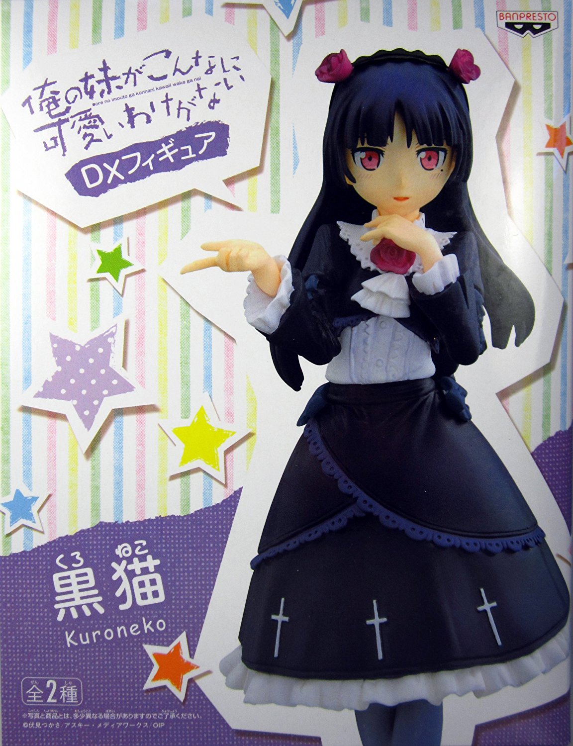 Ruri Gokou (Kuroneko), Black Cat, DX Figure B, Oreimo, Banpresto