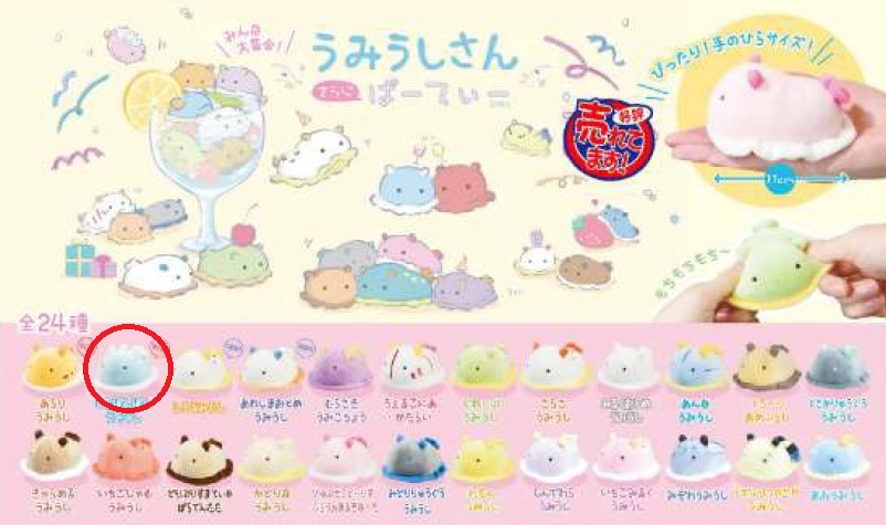 Sea Slug Plush Toy Sea Bunny Nudibranch Collection Umi Ushi Light Blue, White Small Size 4