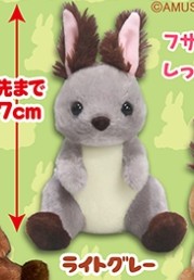 Hokkaido Squirrel Sitting Plush Doll, Soft Stuffed Animal Toy, Standard Size 5, Grey, Amuse