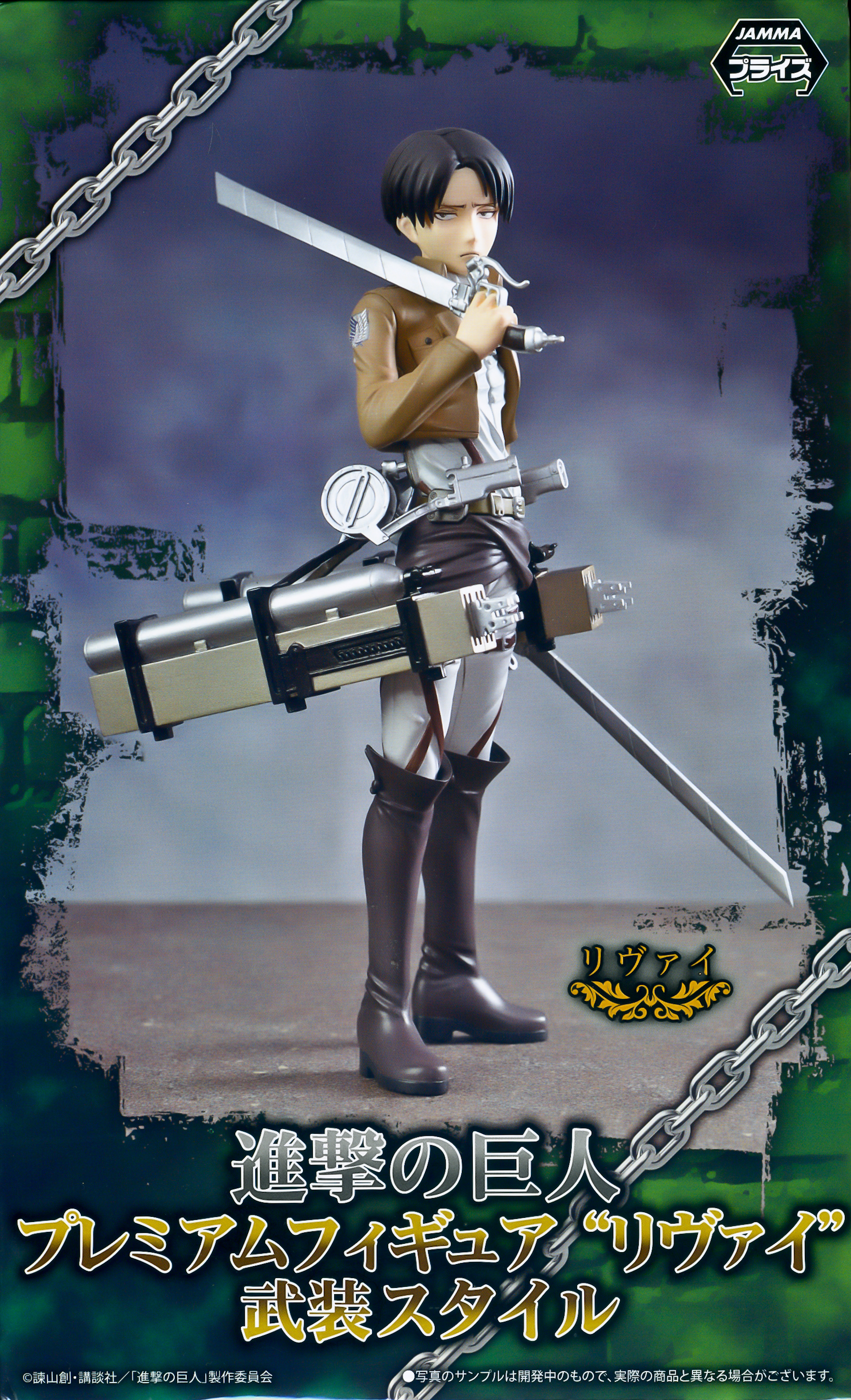 Levi Ackerman, Figure, Attack On Titan, Sega