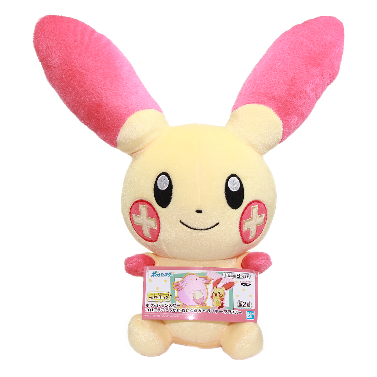 Pokemon Sun & Moon Plusle Plush Doll 9 Inches Banpresto, Bandai Spirits