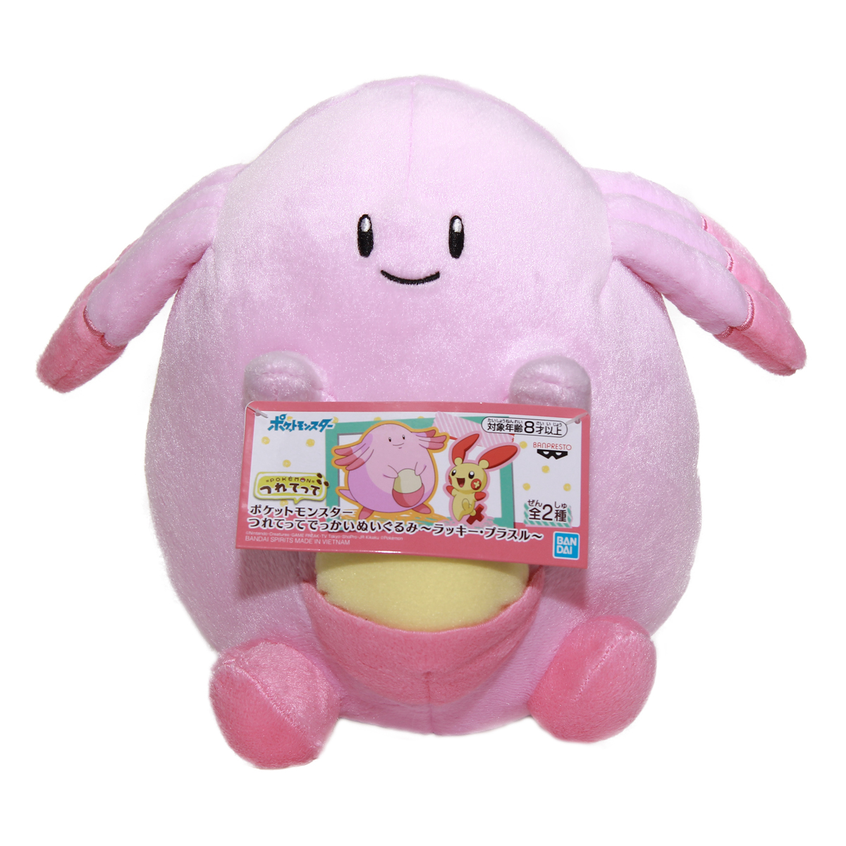 Pokemon Sun & Moon Chansey Plush Doll 9 Inches Banpresto, Bandai Spirits