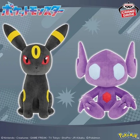 Umbreon Plush Doll, 10 Inches, Pokemon, Banpresto