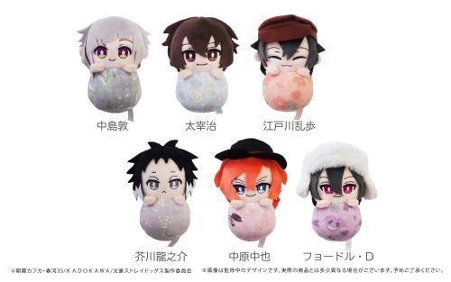 Bungo Stray Dogs Plushie Pyokonui Random Blind Box
