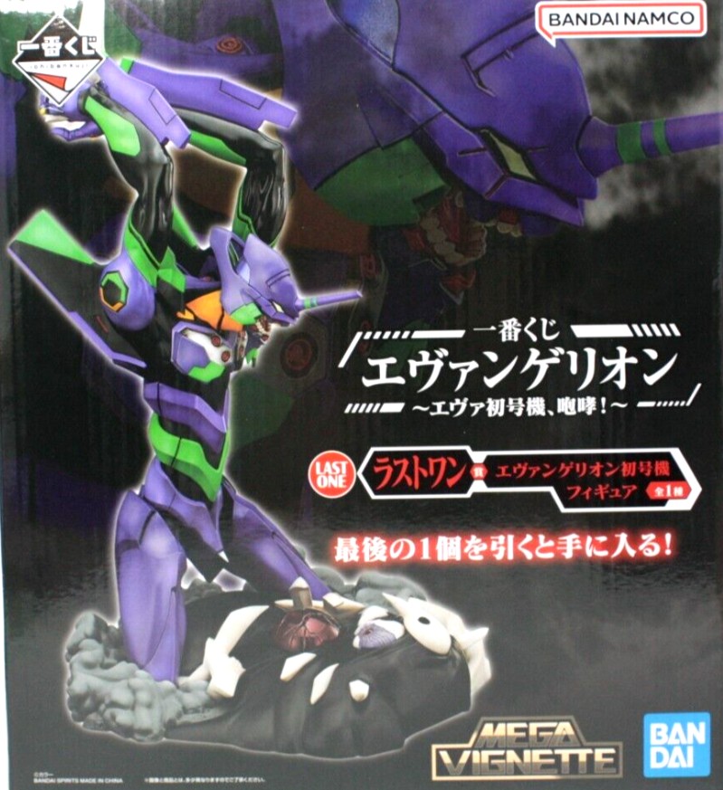 Eva Unit 01 Figure Roar! MEGA VIGNETTE Figure, Ichiban Kuji Last Prize, Evangelion, Bandai Namco