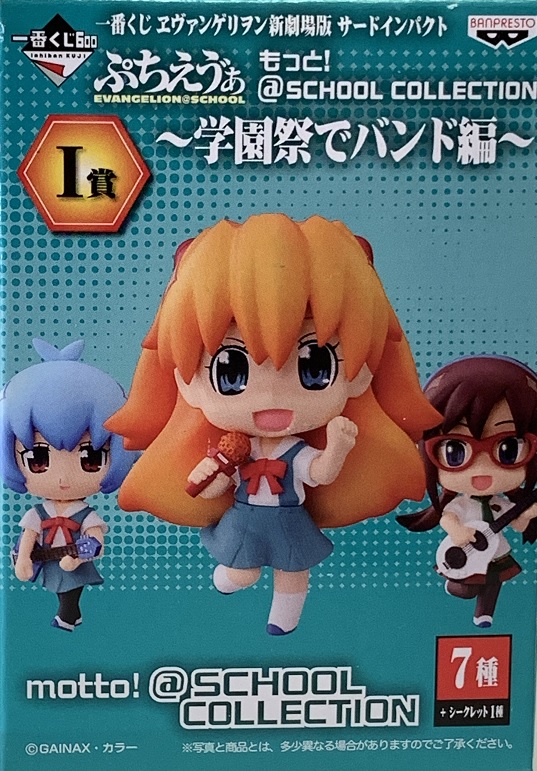 Evangelion Petite Figure Motto! Evangelion School Collection Ichiban Kuji I Prize Random Blind Box