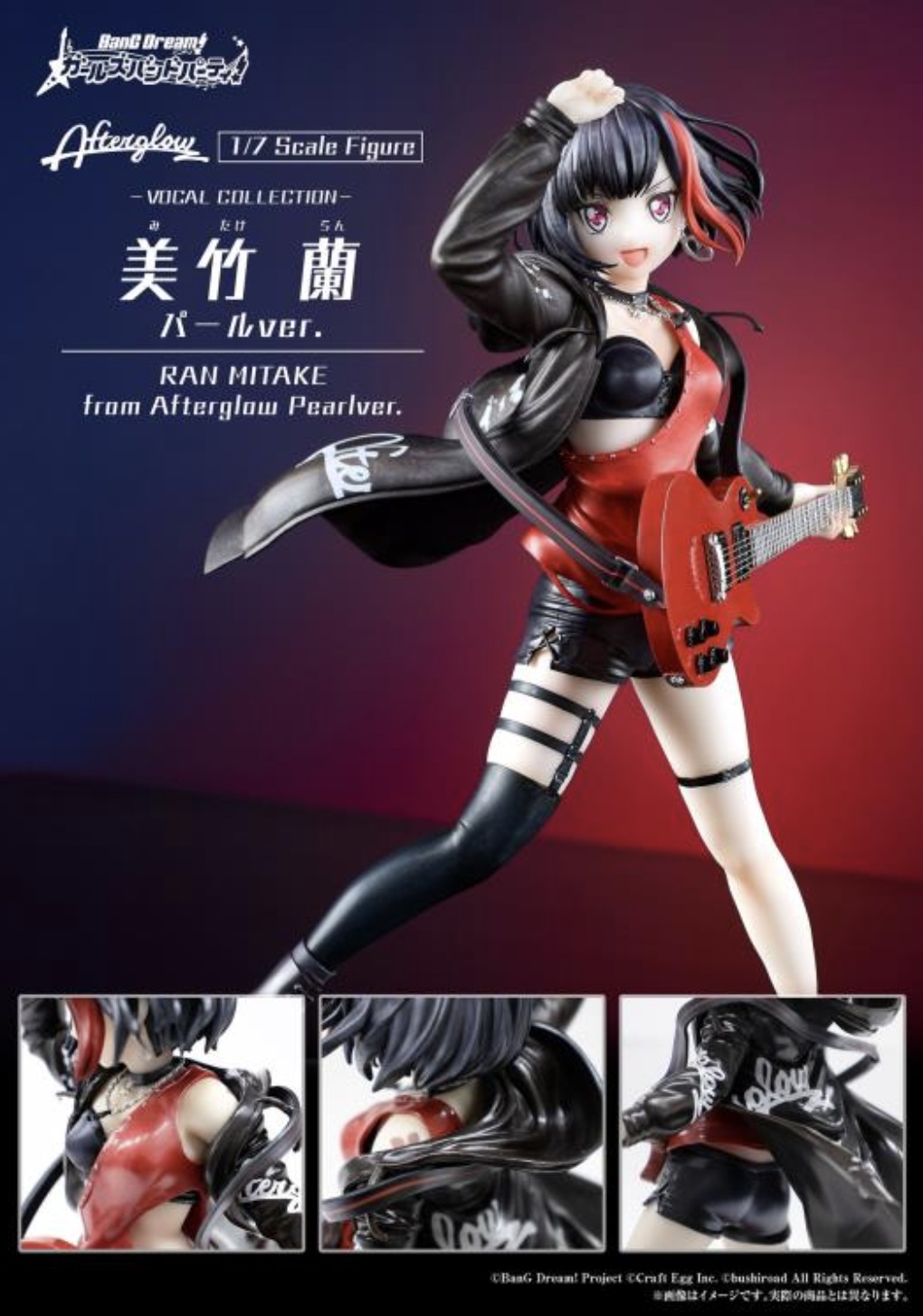 Mitake Ran Figure, 1/7 Scale Pre-Painted Statue, Bang Dream!