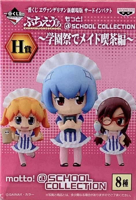 Evangelion Petite Figure Motto! Evangelion School Collection Ichiban Kuji H Prize Random Blind Box