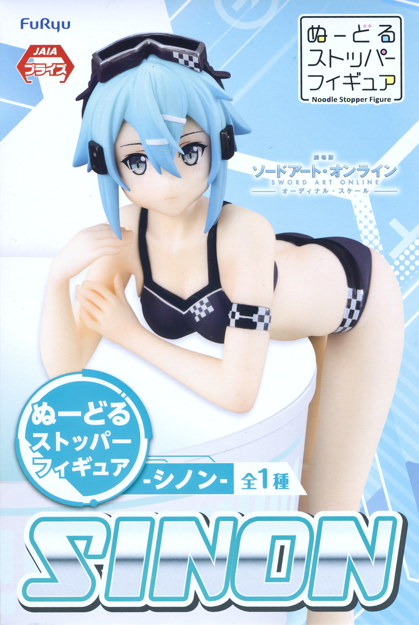 Sinon, Noodle Stopper Figure, Black Swimsuit Ver, Ordinal Scale, Furyu