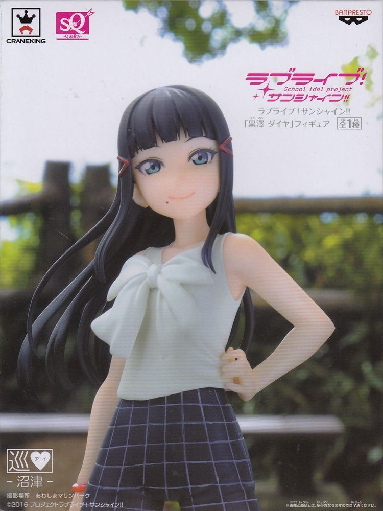 Dia Kurosawa Figure, SQ Figure Series, Love Live! The School Idol Movie, Banpresto