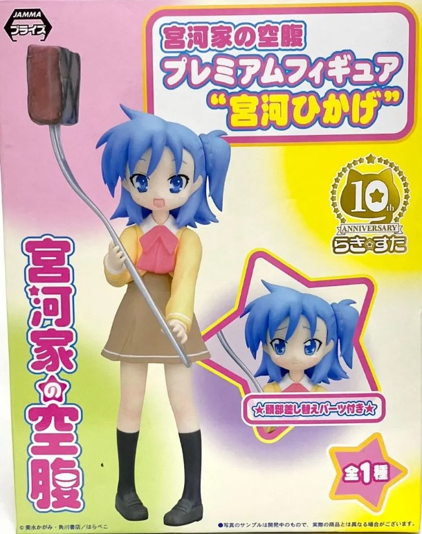 Hikage Miyakawa Figure, Miyakawa ke No Kuufuku, Lucky Star, SEGA