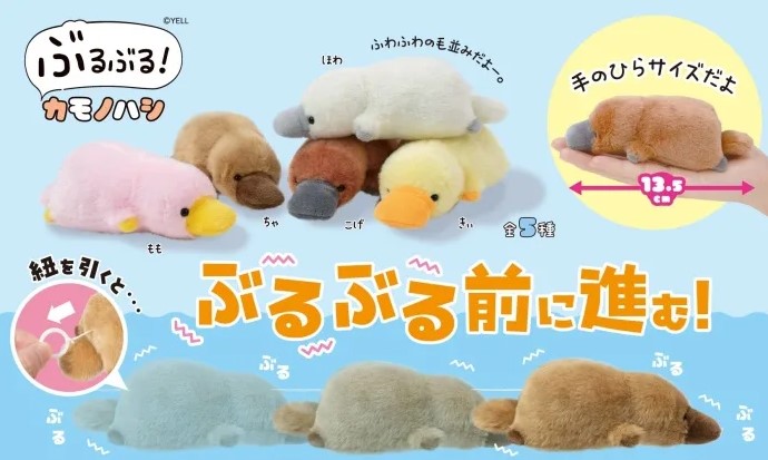 Platypus Plushie Kawaii Stuffed Animal Toy - 5 Inches - Pull String Toy - Random Pick