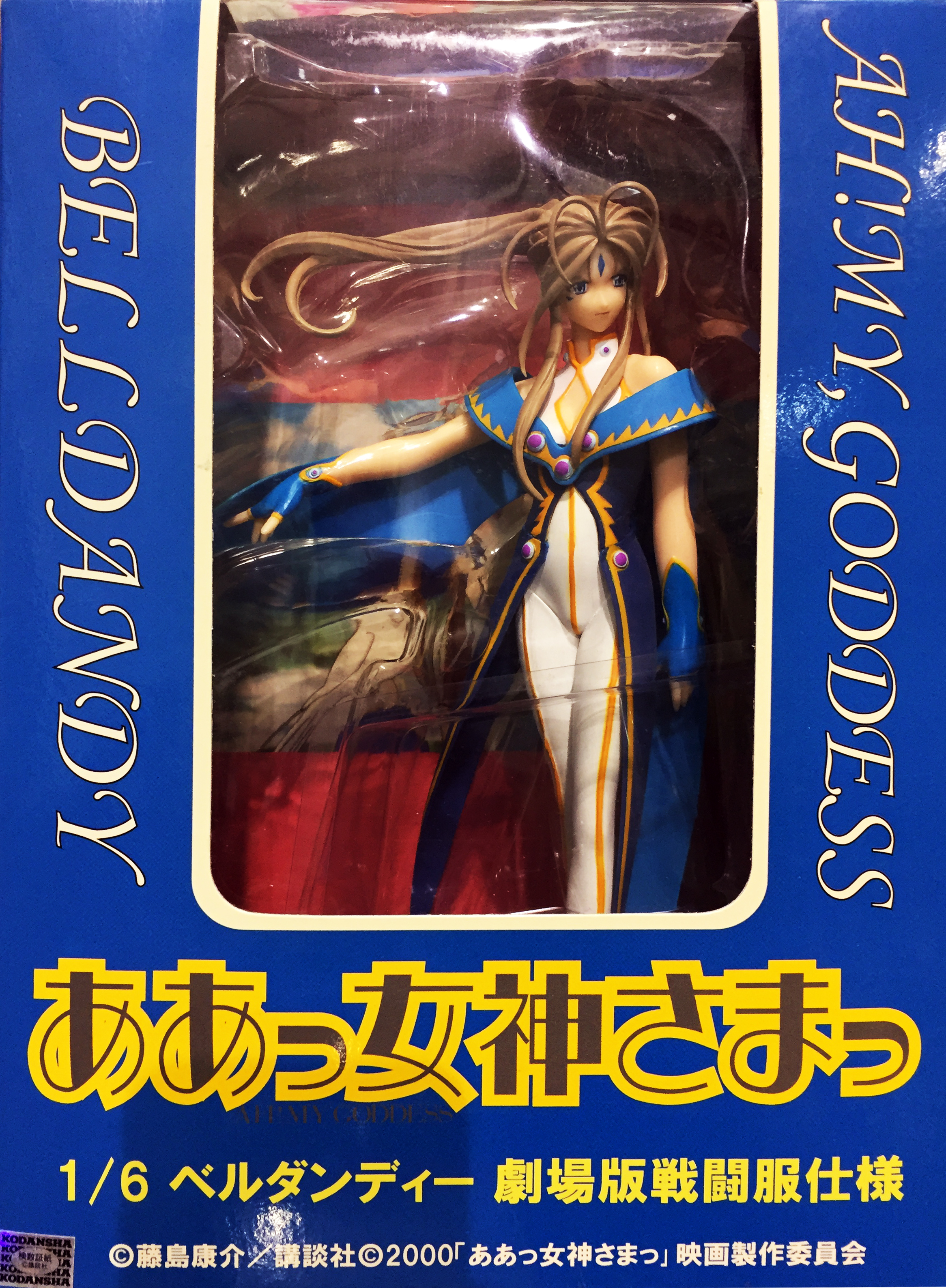 Belldandy, 1/6 Scale Pre-Painted Figure, Ah! My Goddess, Atelier Sai