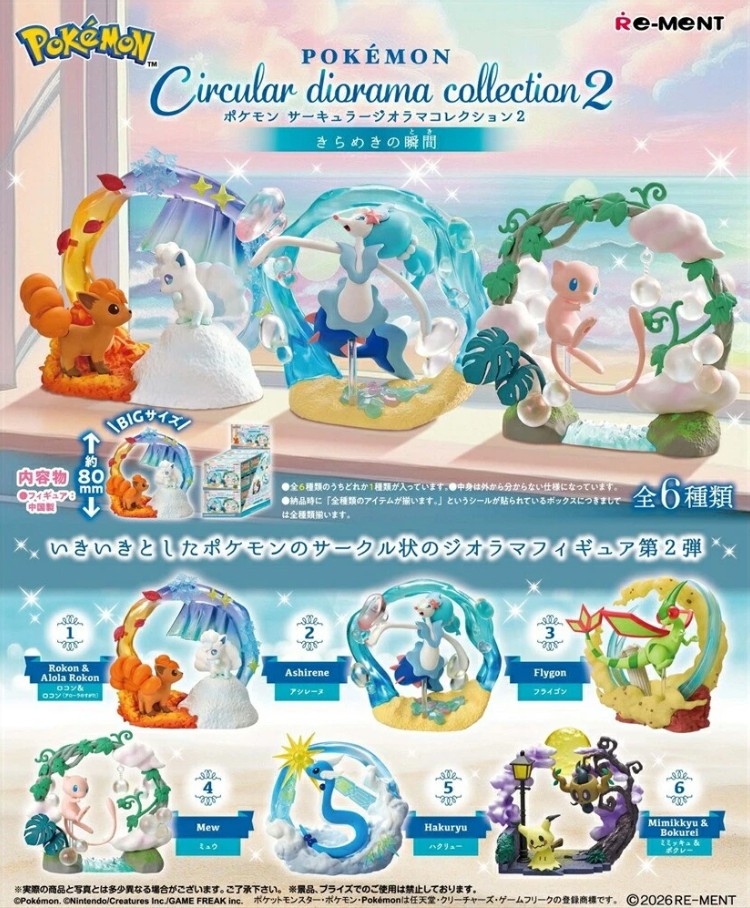 Pokemon Circular Diorama Collection 2 Random Blind Box Figure Re-Ment