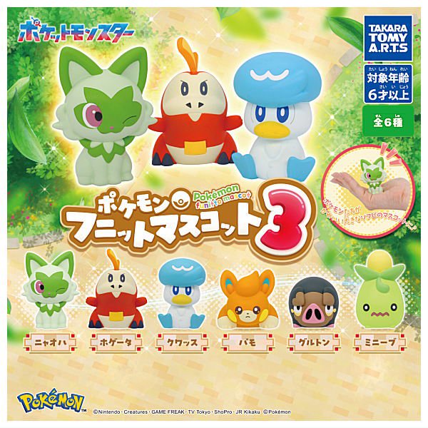 Pokemon Funitto Mascot 3 Random Gashapon Figure Bandai