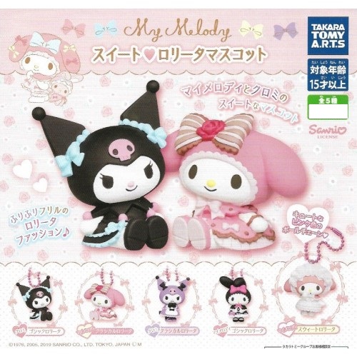 Sanrio Characters Kuromi, My Melody & My Sweet Piano Gashapon Figure Keychain - Random Pick