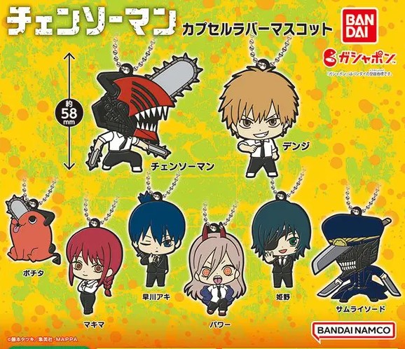 Chainsaw Man Gashapon Rubber Keychain - Random Pick