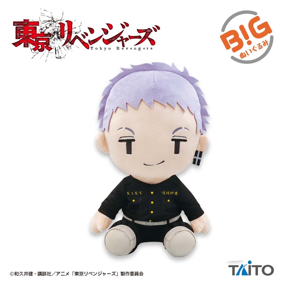 Mitsuya Takashi Plush Doll, Joker, Tokyo Revengers, 10 Inches, Taito