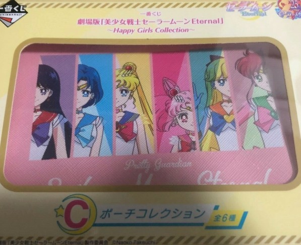 Sailor Moon Ichiban Kuji C Prize Happy Girls Collection Pouch