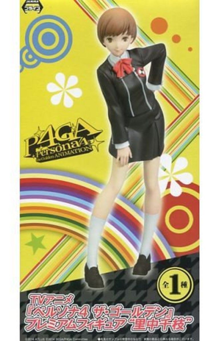 Chie Satonaka, Gekkoukan High School uniform ver, Persona 4, The Golden Animation, Sega