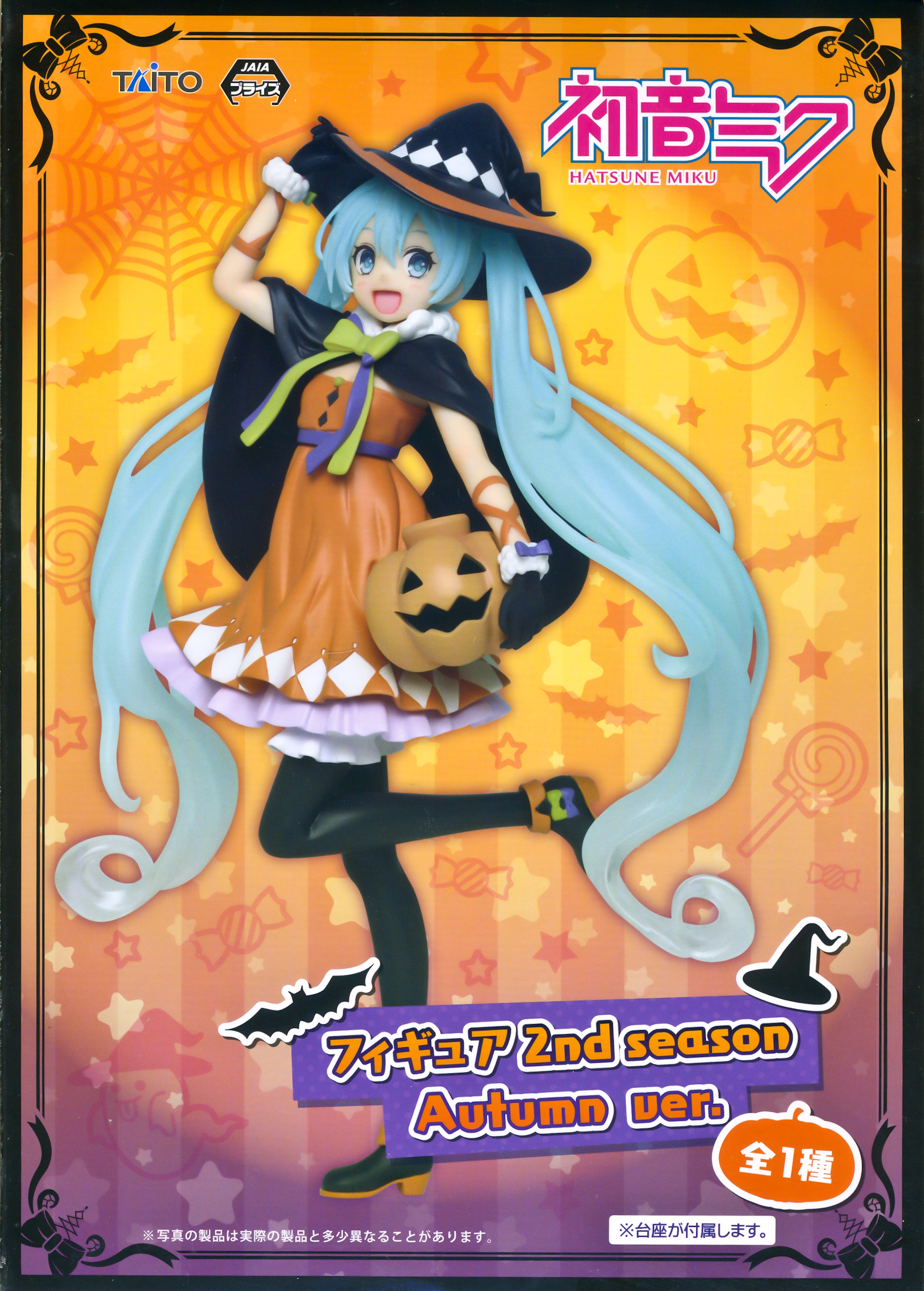 Hatsune Miku, 2nd Season, Halloween Autumn Ver., Vocaloid, Taito