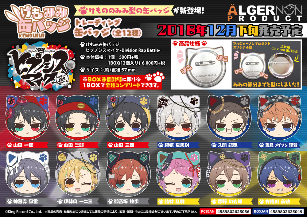 Hypnosis Mic: Division Rap Battle Pin Random Blind Box