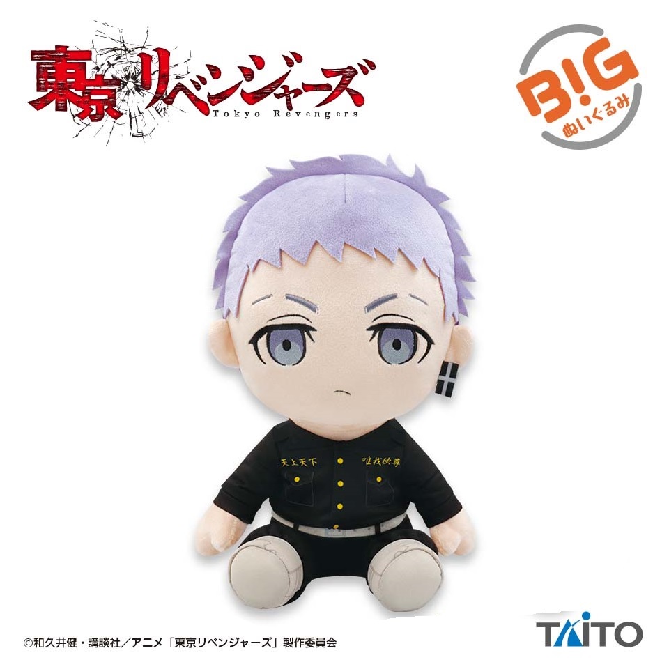 Mitsuya Takashi Plush Doll, Joker, Tokyo Revengers, 10 Inches, Taito