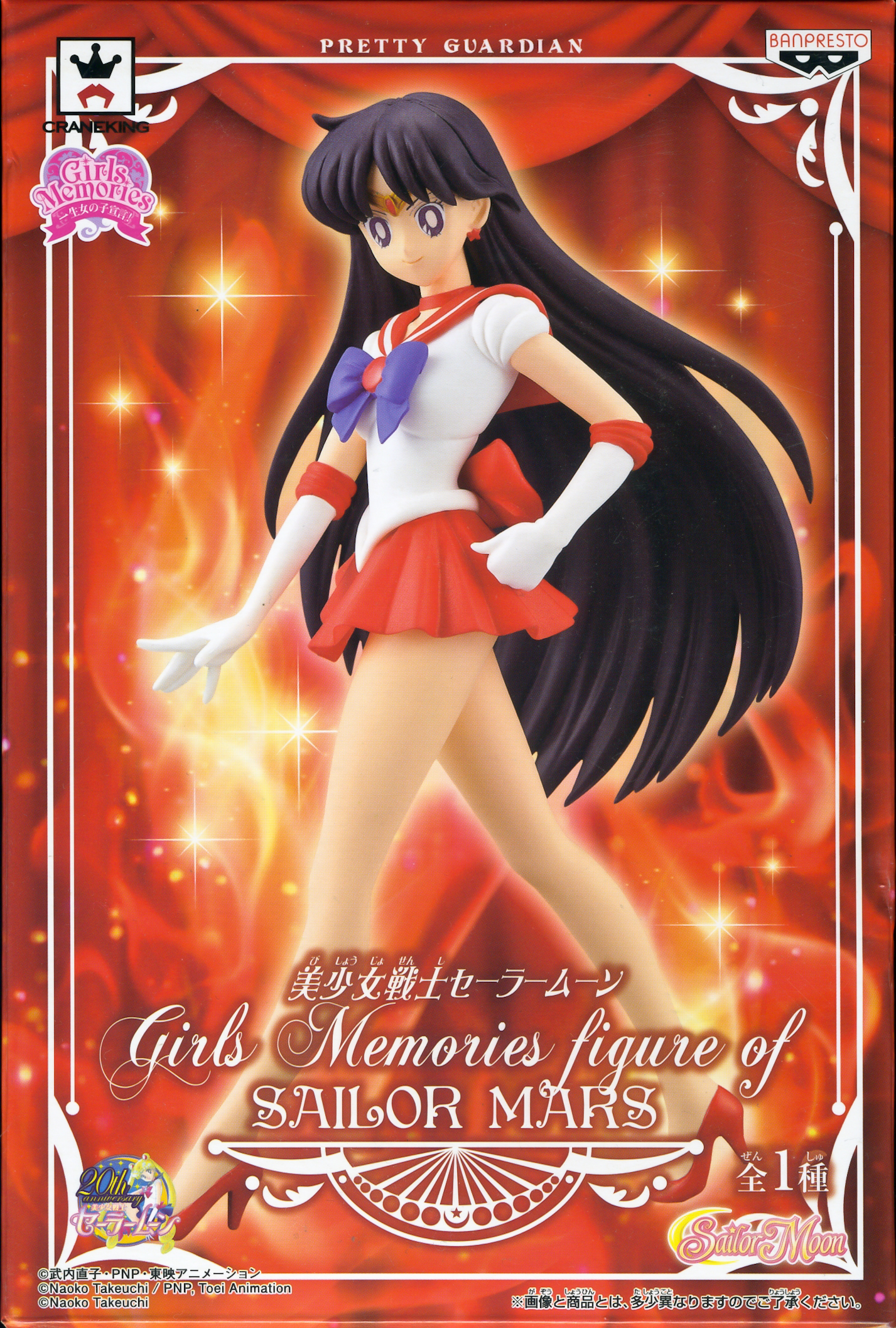 Sailor Mars Figure, Sailor Moon, Girls Memories, Banpresto