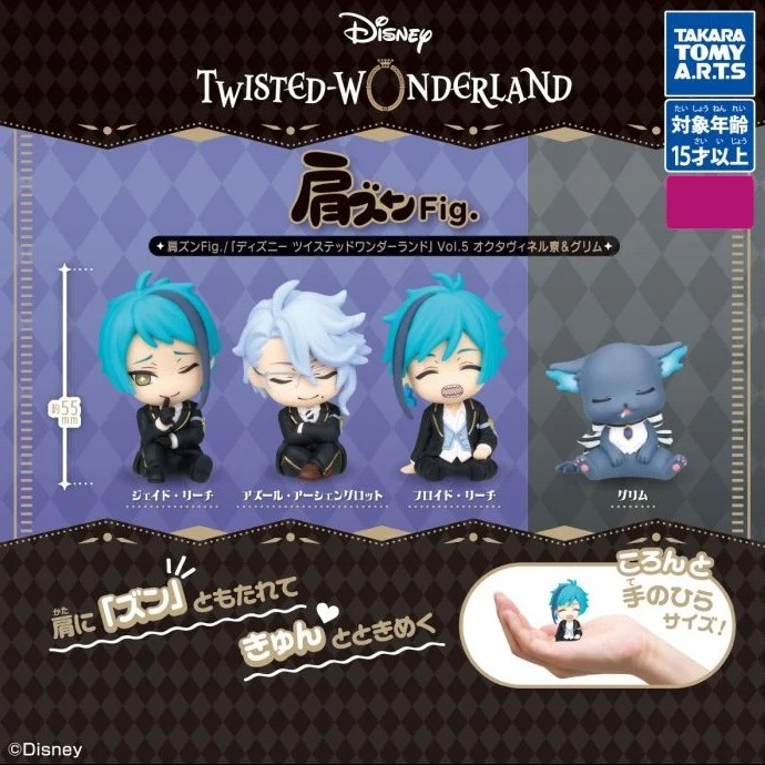 Twisted Wonderland Sitting Mini Figure Ver 2. Octavinelle Dorm & Grim - Random Pick