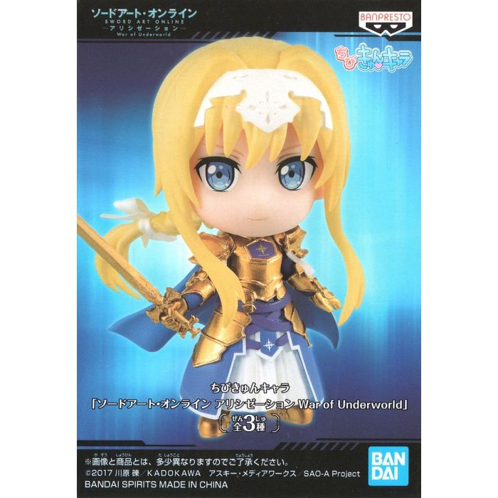 Alice Schuberg Chibi Figure, Sword Art Online War of Underworld, Banpresto