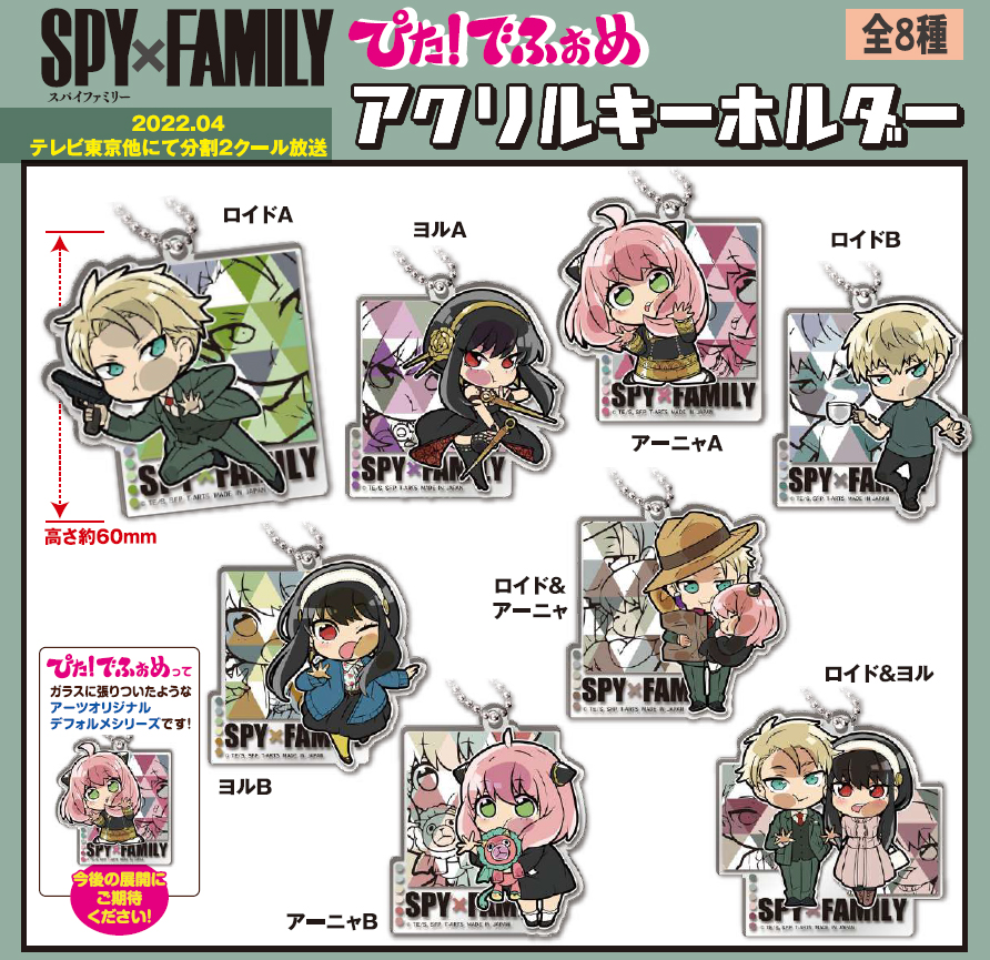 Spy X Family Acrylic Keychain Random Blind Box