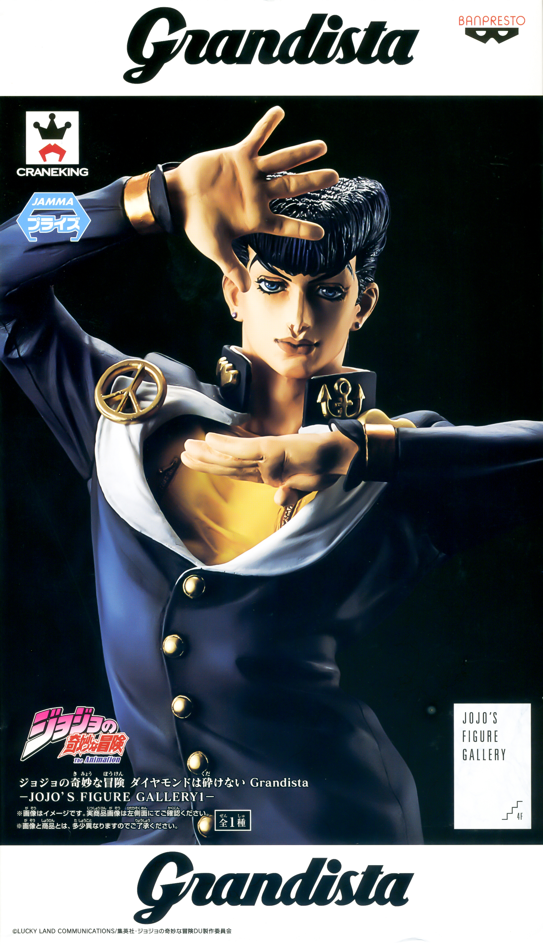 Josuke Higashikata, Grandista, Jojos Figure Gallery 1, JoJos
