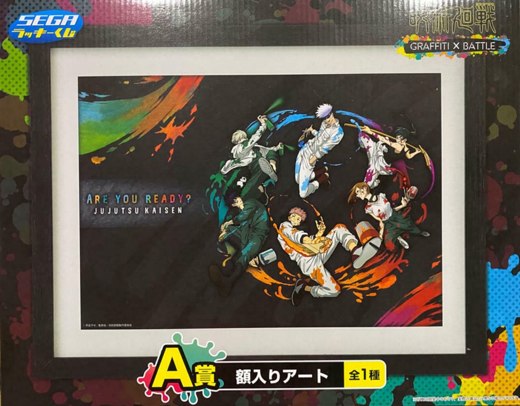 Jujutsu Kaisen Sega Lucky Lottery Prize A Framed Art Board Limited