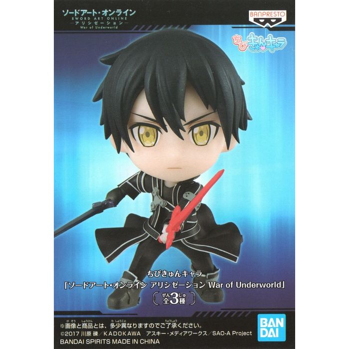 Kirito Figure, Chibi Figure, Sword Art Online War of Underworld, Banpresto