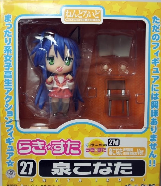 Izumi Konata, Figure Nendoroid 27d Figure, Lucky Star, Good Smile Company