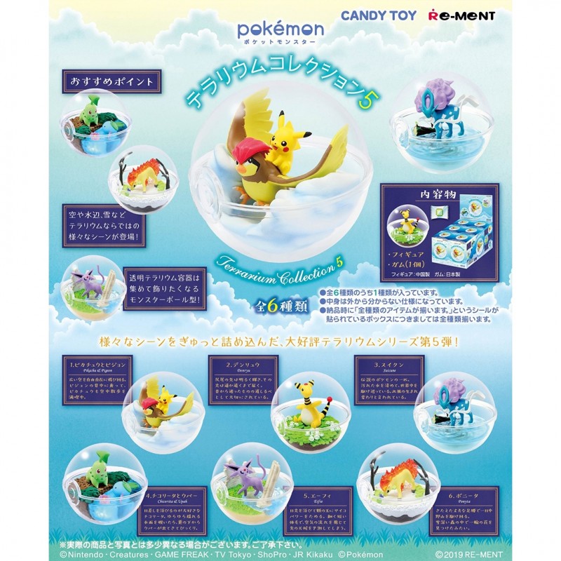 Pokemon Terrarium Collection Vol 5 Random Blind Box Figure Re-Ment