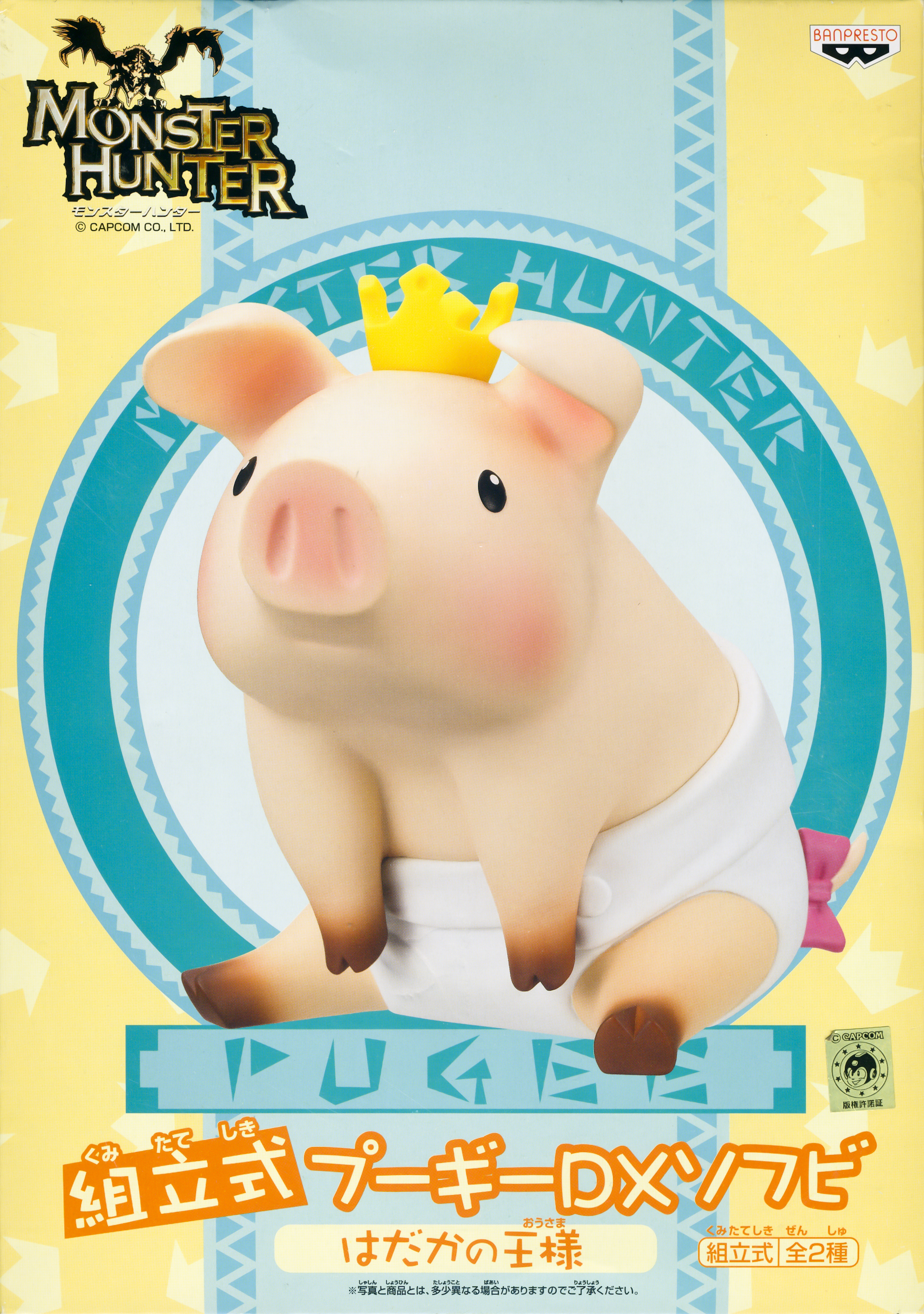 Pugee Figure, DX Series, Monster Hunter, Banpresto