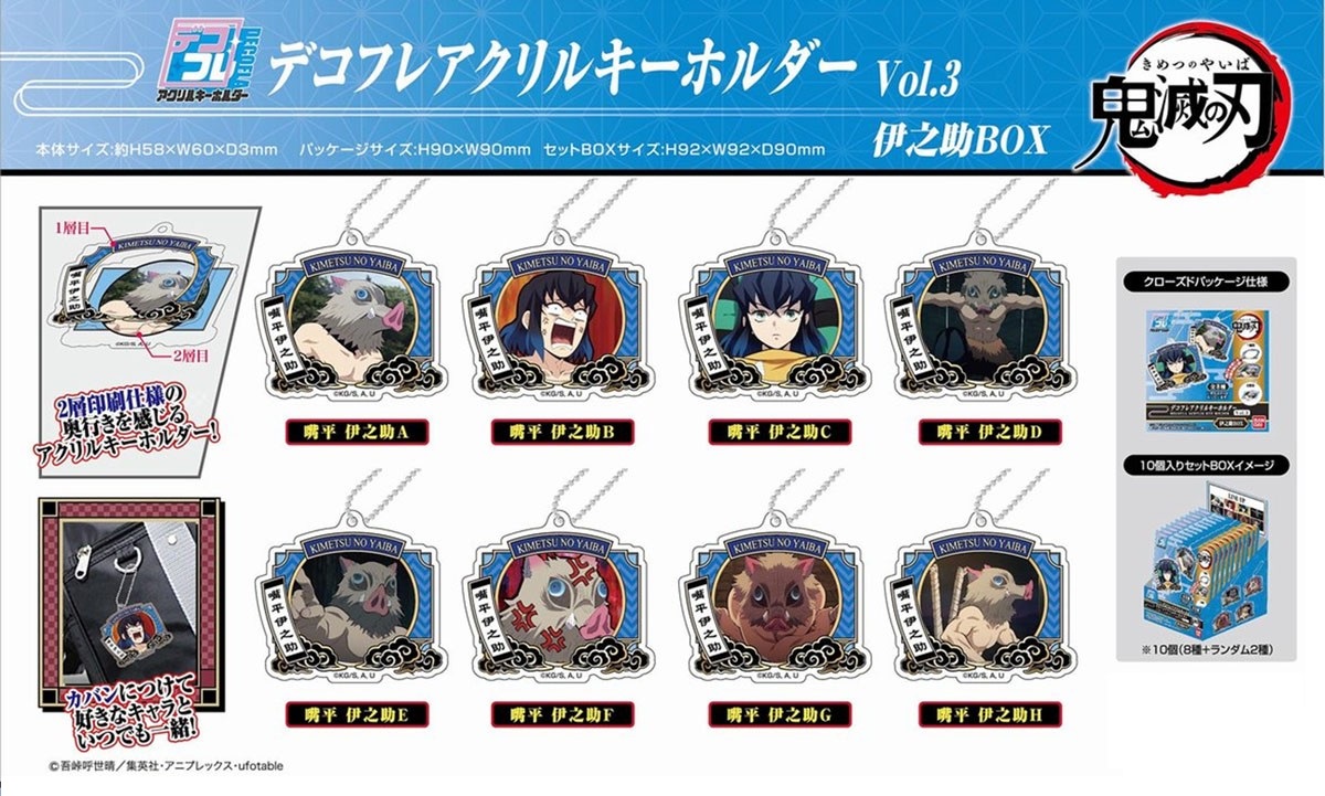 Demon Slayer Kimetsu no Yaiba Vol.3 Inosuke Hashibira Keychain Key Ring Random Blind Box