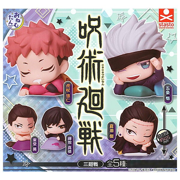 Jujutsu Kaisen Random Gashapon Figure