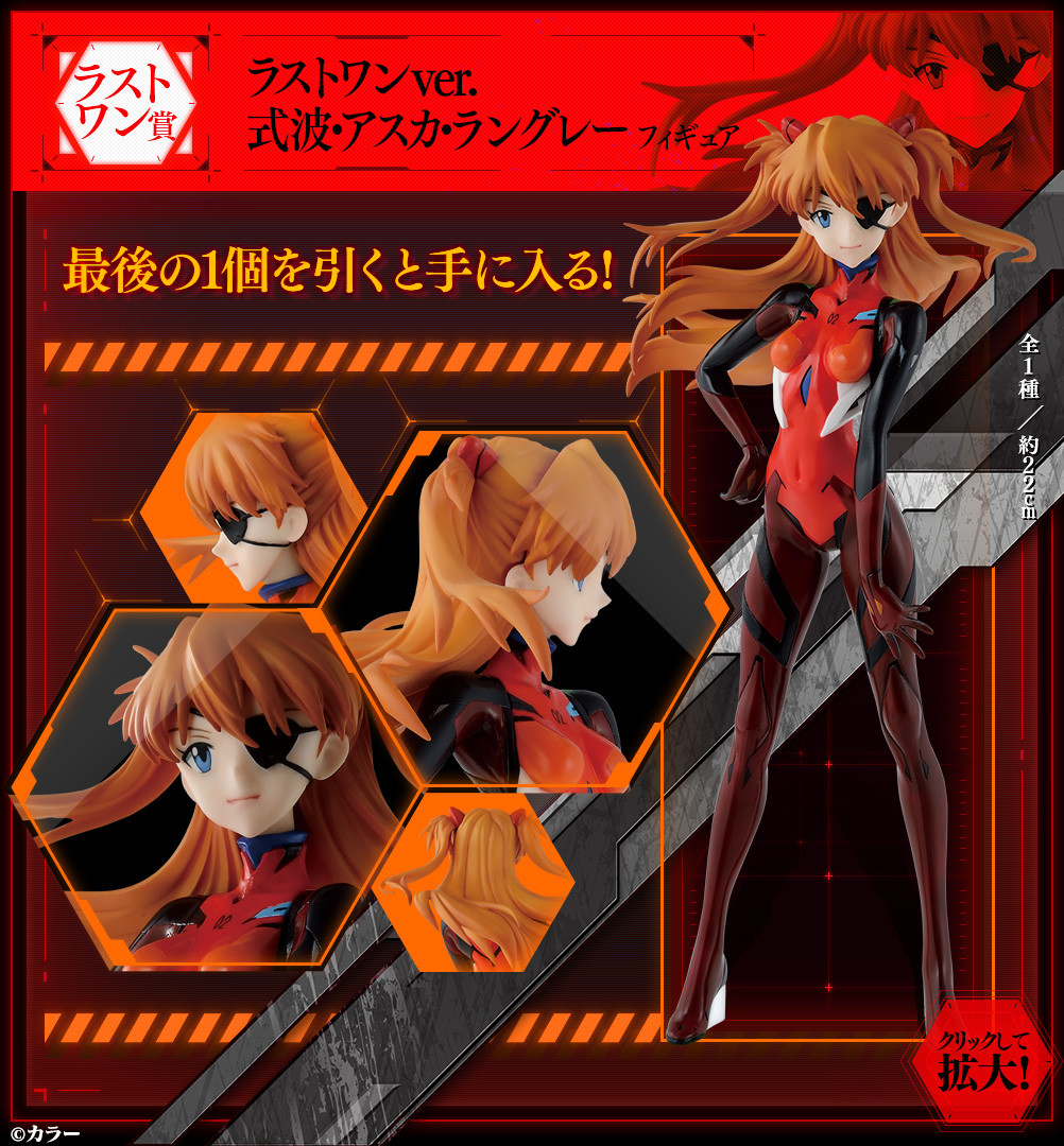 Asuka Langley Shikinami, Last Prize Figure, Evangelion 2020, Ichiban Kuji, Bandai