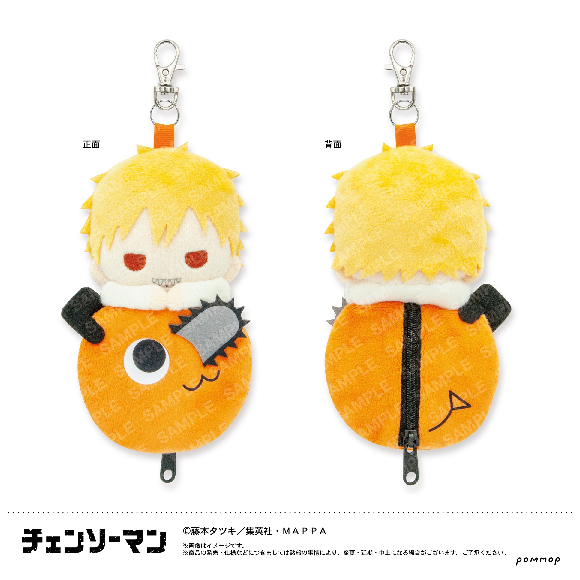 Denji & Pochita Mini Pouch, Mofumofu Friends, Chainsaw Man, 6 Inches