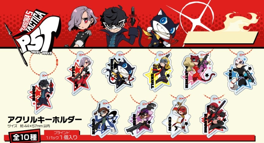 Persona 5 Acrylic Keychain Collection - Random Pick