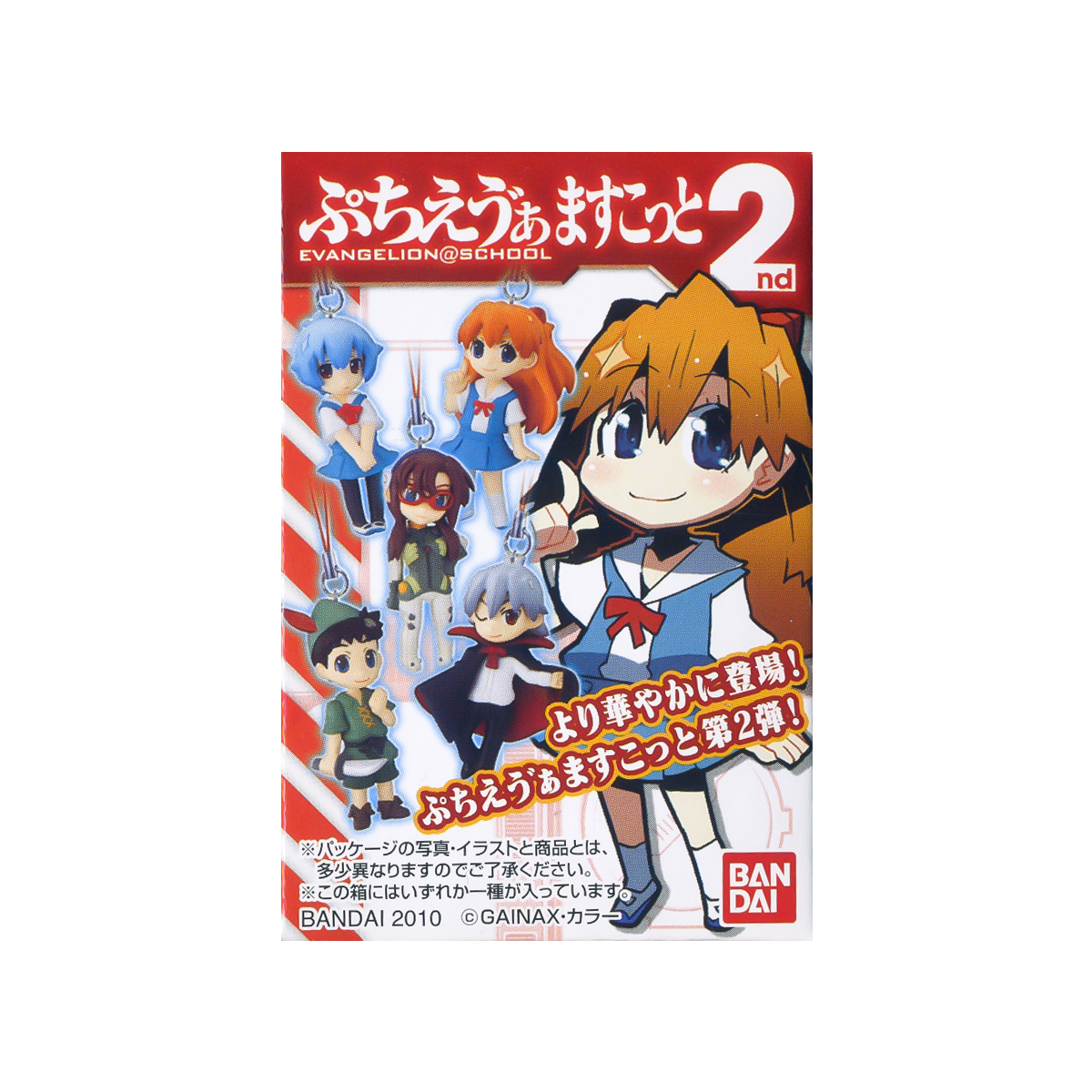 Evangelion School Petite Strap Figure Bandai Anime Japanese Charm Keychain Random Blind Box #1